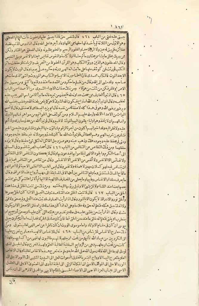 futmak.com - Page 462 - from part Four of the first Boulaq edition